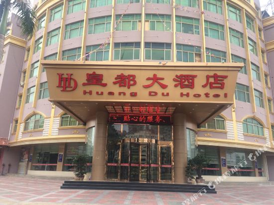 Huang Du Hotel in Quanzhou, People's Republic of China