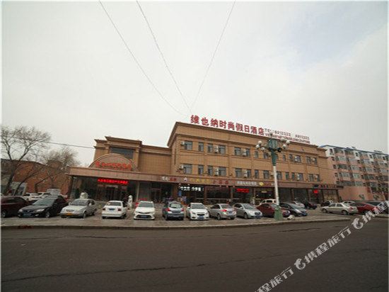Vienna Holiday Hotel - last minute hotel in Daqing