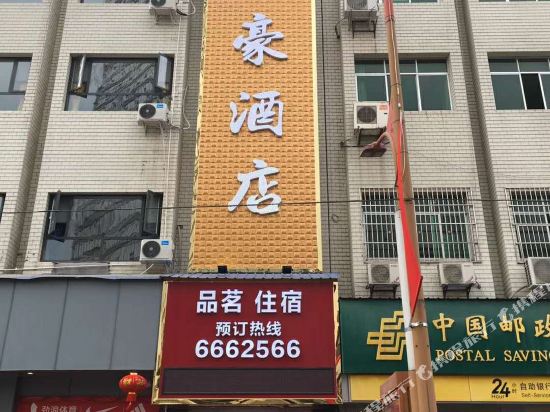 Shetong Ruihao Hotel in Taihe, People's Republic of China