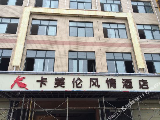 Kaimeilun Style Hotel - last minute hotel in Luohe