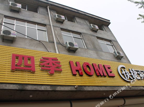 Dongying Four Seasons Express Hotel King Shop in Guangrao, People's Republic of China