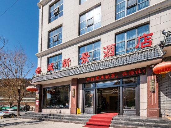 Dicheng Xinjing Hotel in Shangrao, People's Republic of China