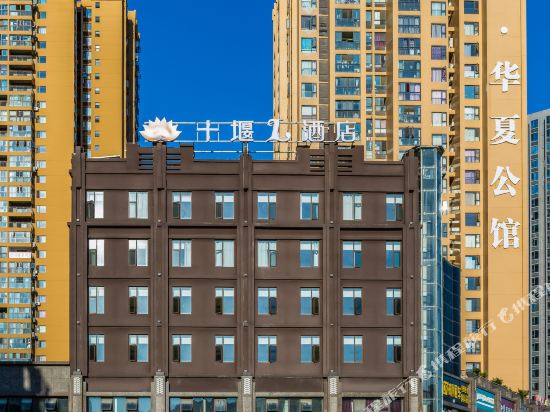 L Hotel - last minute hotel in Shiyan
