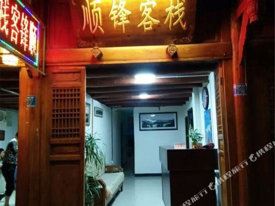 Shunfeng Inn - last minute hotel in Langzhong