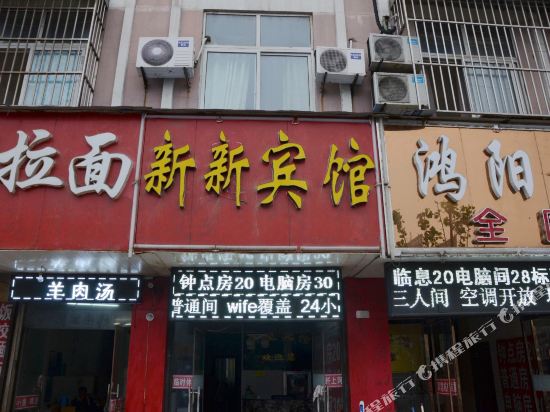 Xinxin Express Hotel - last minute hotel in Xinyi