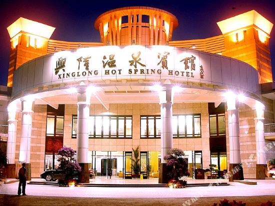 Xinglong Hot Spring Hotel in Wanning, People's Republic of China