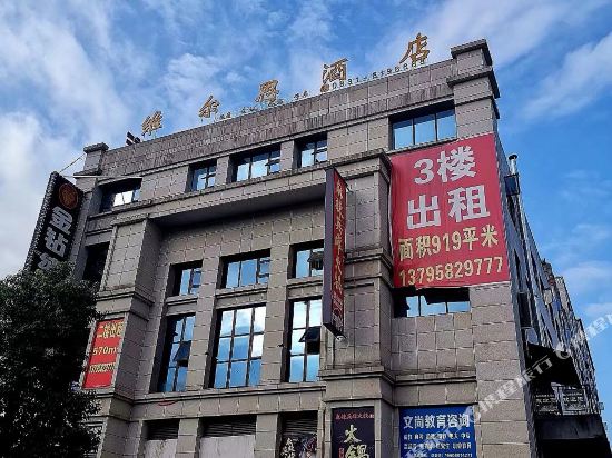 Wei’ersi Hotel in Pingshan, People's Republic of China