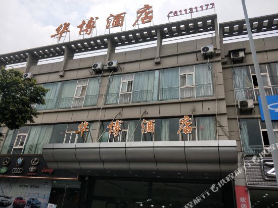 Huabo Hotel - carbon neutral hotel in Chongqing