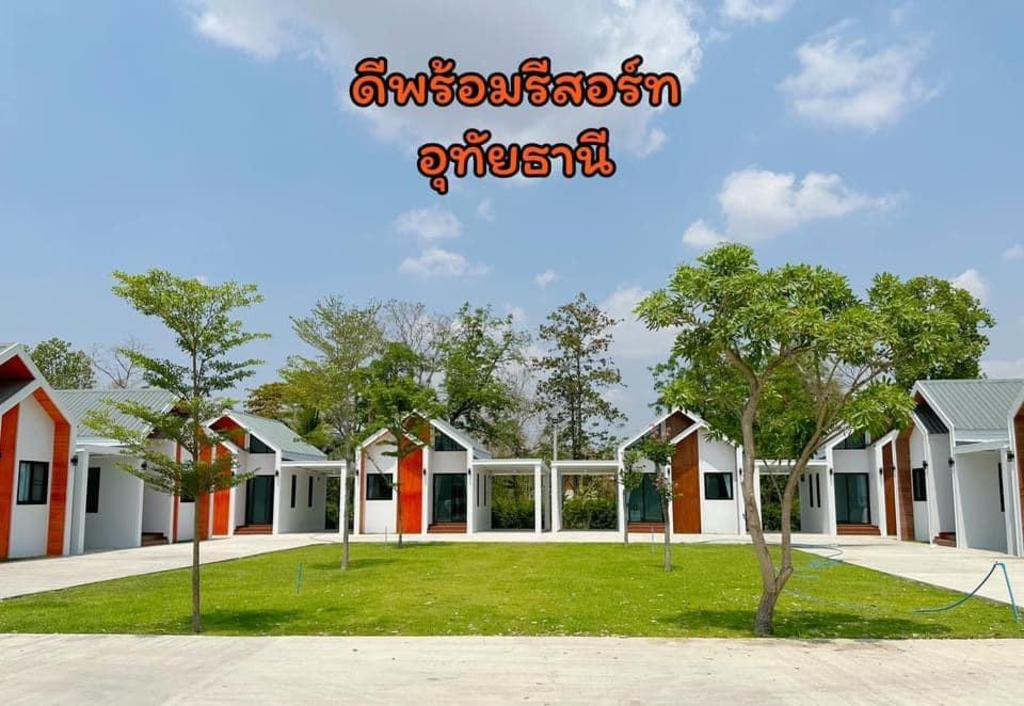 Dee Prom Resort — Uthai Thani