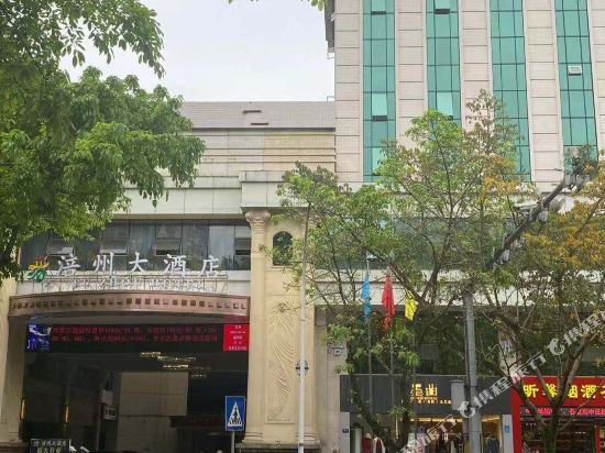 Fuzhou Hotel in Chongqing, People's Republic of China