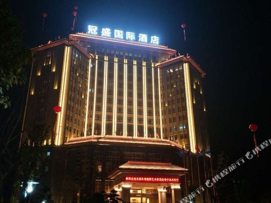 Guansheng International Hotel in Puning, People's Republic of China