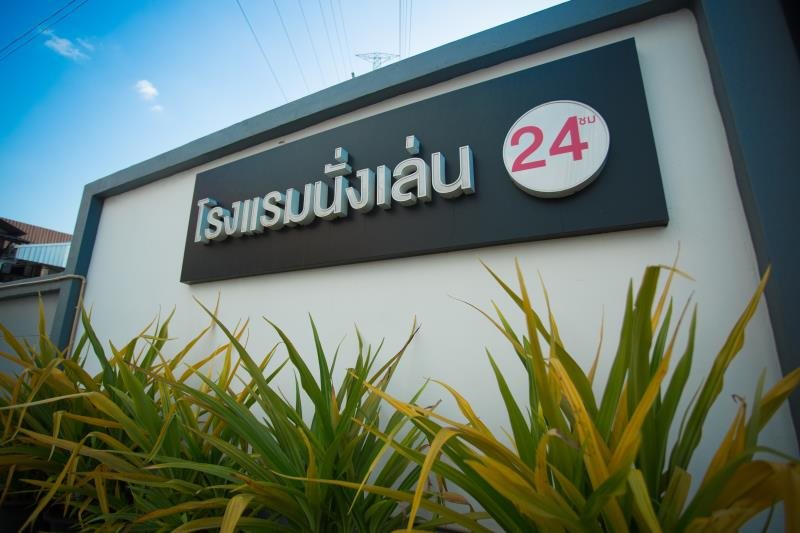 Nunglen Hotel Adults Only — hotel in Chon Buri