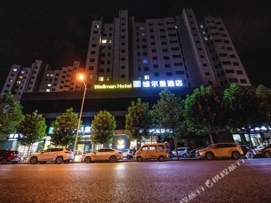 Wellman Hotel in Changzhi, People's Republic of China