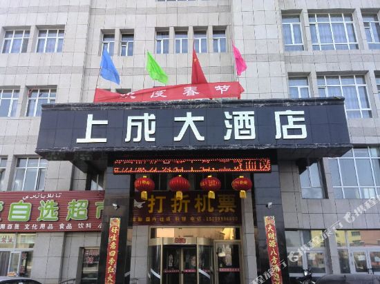 Shangcheng Hotel — hotel in Huocheng
