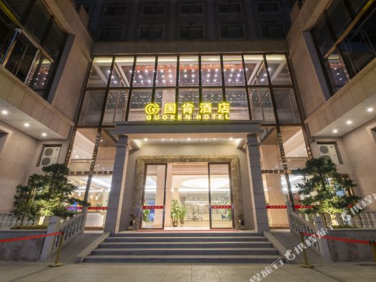 Guoken Hotel in Wuzhou, People's Republic of China