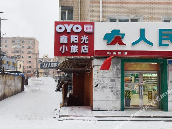 Harbin sunshine hotel - carbon neutral hotel in Harbin