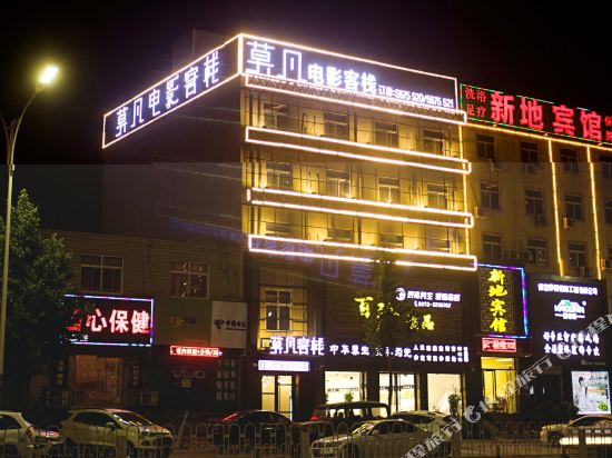 Mofi Tavern - carbon neutral hotel in Baoding
