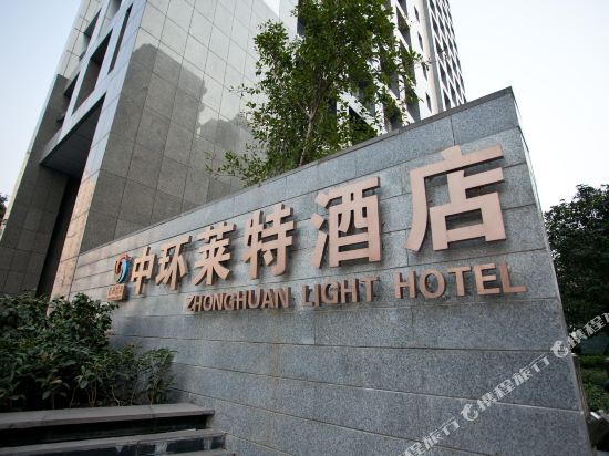 Zhonghuan Hotel - carbon neutral hotel in Chongqing