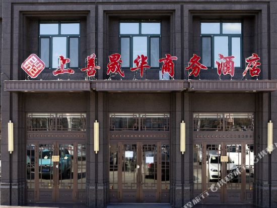 Shangshan Shenghua Business Hotel in Taihecun, People's Republic of China