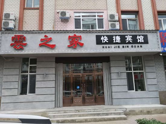 Yunzhijia Kuaijie Hotel in Heihe, People's Republic of China