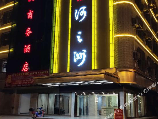 Hezhizhou Business Hotel — hotel in Nandan Chengguanzhen