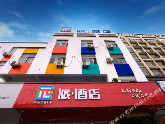 π Hotel - carbon neutral hotel in Jining