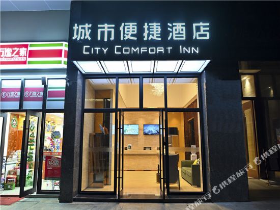 City convenient hotel in Kunming, People's Republic of China