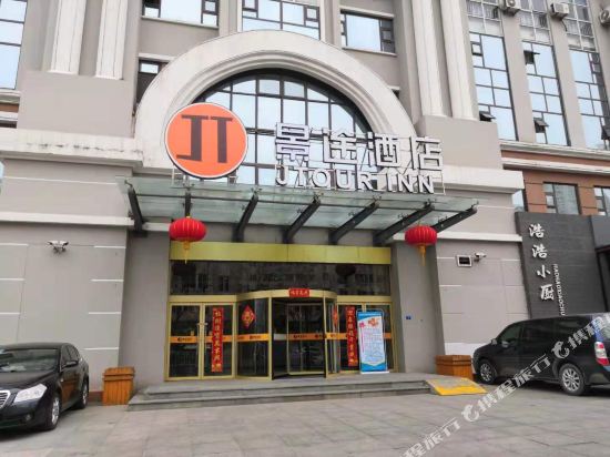 Jtour Inn - last minute hotel in Qingdao