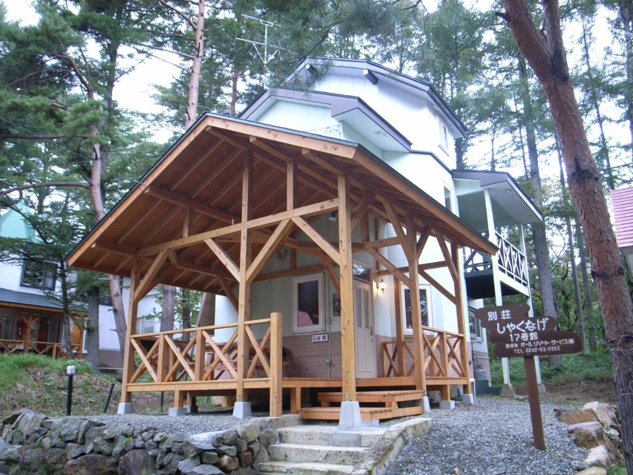 Cottage All Resort Service Vacation Stay 8427 — Inawashiro