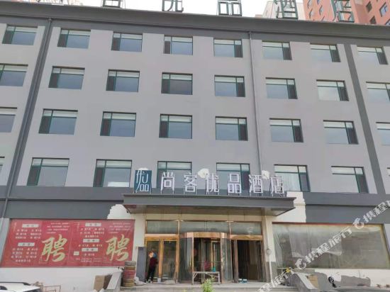 Shangke Youpin Hotel Road — hotel in Guanshan