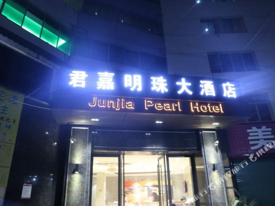 Junjia Pearl Hotel — hotel in Zhouning