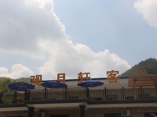 Guanyuexuan Inn — hotel in Helixi