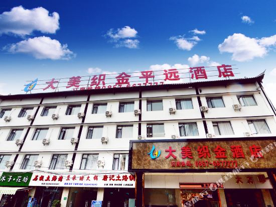 Damei Zhijin Hotel in Zhijin, People's Republic of China