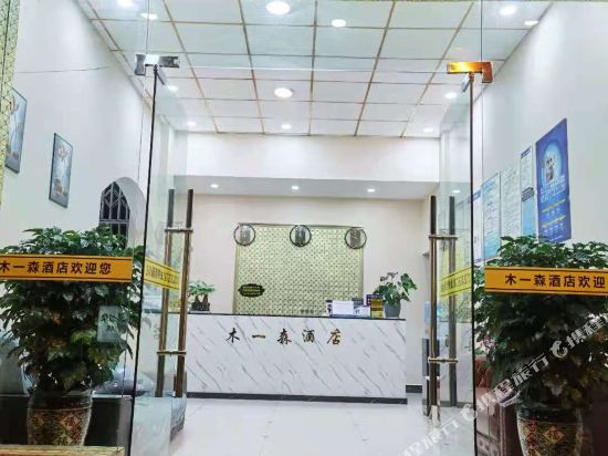 Mu Yi Seng Hotal in Baoshan, People's Republic of China