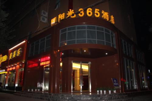Xiaogan Sunshine 365 Hotel — hotel in Xiaogan