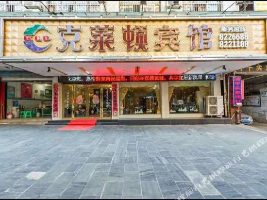 Kelaidun Hotel - carbon neutral hotel in Unknown City