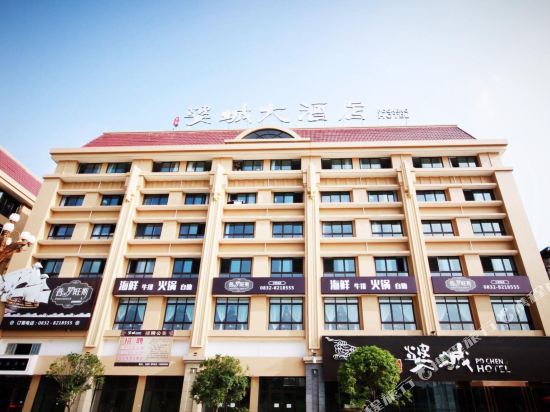 Po Cheng Hotel in Weiyuan, People's Republic of China