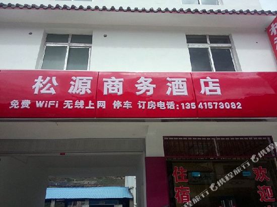 SongpanSongyuanBusinessHotel in Jin'an, People's Republic of China