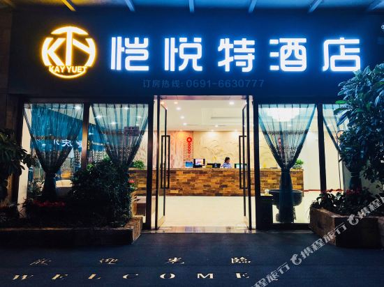 Kay Yuet Hotel in Jinghong, People's Republic of China