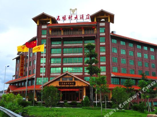Ming Yang Cun Hotel in Meizhou, People's Republic of China