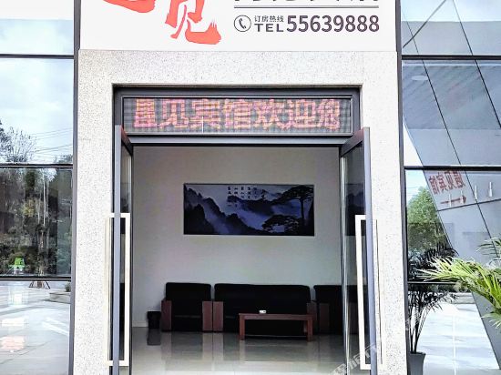 Yu Jian Hotel in Unknown City, People's Republic of China