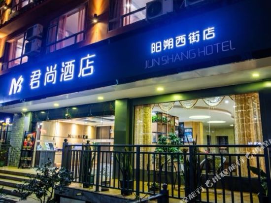 JunShang Hotel - last minute hotel in Yangshuo