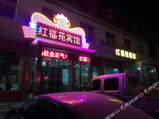 Wshczhfwbg — hotel in Fanshi