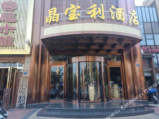 Jingbaoli Hotel - last minute hotel in Wuhan