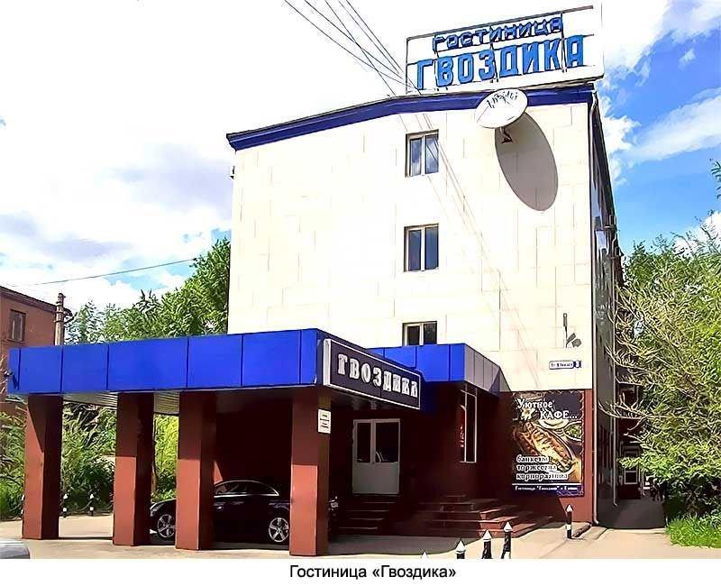 Gvozdika Hotel in Biysk, Russia