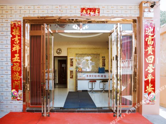 Duo Duo Hotel - last minute hotel in Wuhan