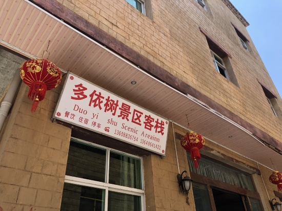 Duoyishu Scenic Area Inn in Yuanyang Chengguanzhen, People's Republic of China