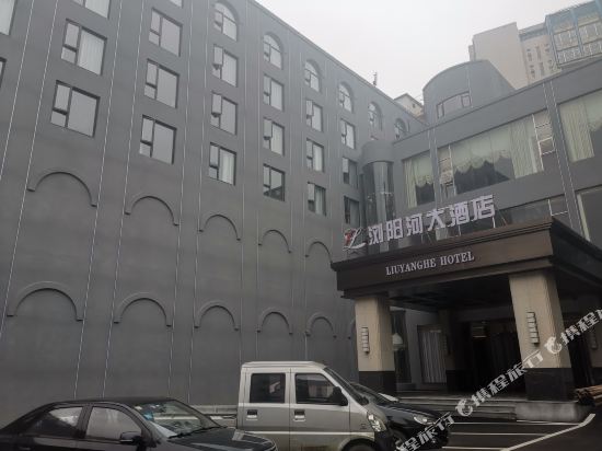 Liuyanghe Hotel in Guankou, People's Republic of China