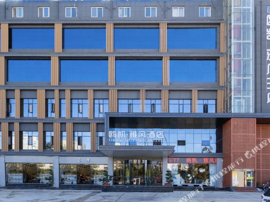 Okey Yuppies Hotel in Nanyang, People's Republic of China