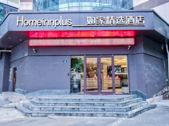Home Inn Plus - last minute hotel in Ningbo
